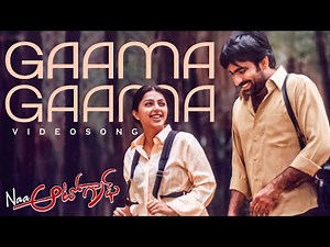 Gaama Gaama Video Song | Naa Autograph Movie | Raviteja, Bhumika Chawla | VolgaMusicBox