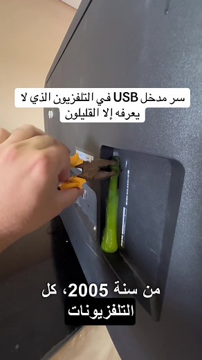 استخدام USB التلفزيون لربط الجوال وتحديث النظام