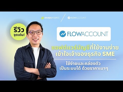 10 highlights of FlowAccount, accounting software that is easy to use and understands business ow...
