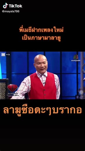 Labanoon Live in Thailand: A Musical Journey