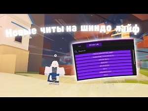 New Ch4ts on Shindo Life Cool in Shindo Life 2021