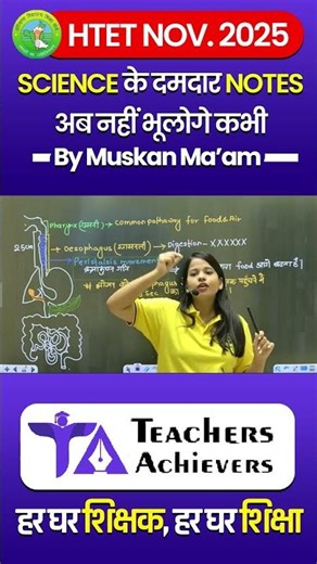 HTET 2025 Science के दमदार Notes एक बार पढ़ो, हमेशा याद रखो! 😱#youtubeshorts #shorts