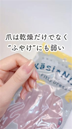 ふやけから爪を守る！愛用品はコメント欄へ👉🏻 #nails #ネイルケア #shorts