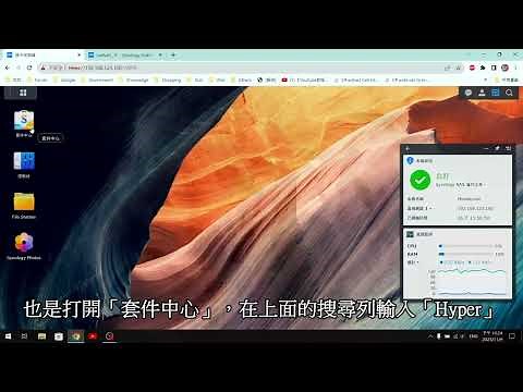 Synology NAS 教學：RSync 備份資料到另一台 NAS