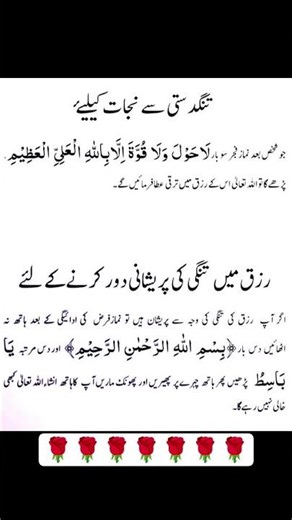 Wazifa for hajat #wazifa #wazify #trending #islamic #shorts #love #today #islam #duausman315