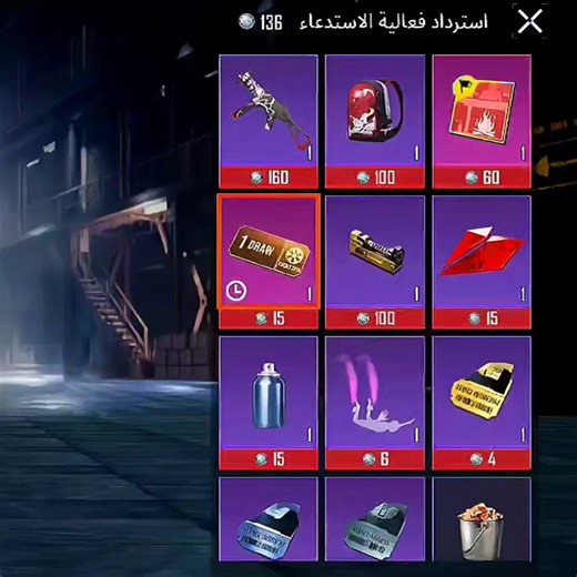 حظ بطايق الاستدعاء المجانية على عجلة الحظ الجديدة في ببجي موبايل بطاقة الاستدعاء المجانية ببجي