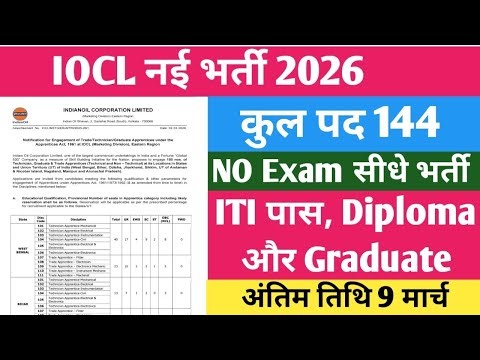 #IOCL Apprentice 2026 | IOCL Marketing Division Apprentice Recruitment 2026, #governmentjobs #bihar