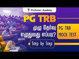 PG TRB | முழு தேர்வு எழுதுவது எப்படி | PG TRB Mock Guide | Step by Step | Professor Academy