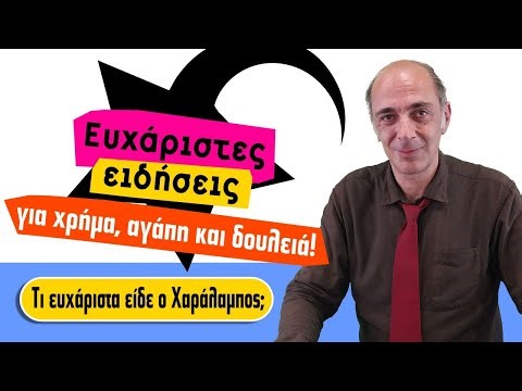 ΘΑ ΣΚΑΣΟΥΝ ΕΥΧΑΡΙΣΤΕΣ ΕΙΔΗΣΕΙΣ!!! Τι είδε ο Χαράλαμπος για την εβδομάδα 24 ως 30 Νοεμβρίου (2025);