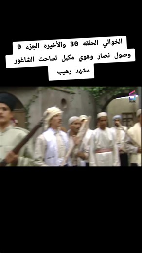 #نصار_ابن_عرابي #دراما_سورية #fyp #viral #capcut