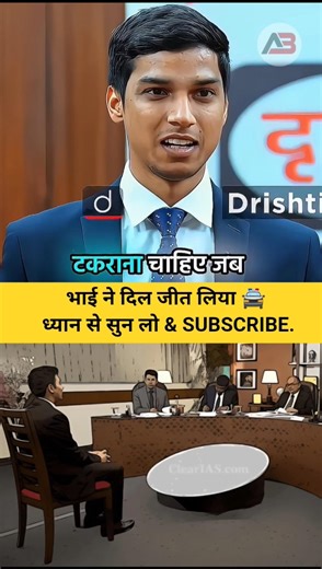 Upsc Aspirants के लिए शायरी ❤️‍🔥| UPSC Interview Drishti | IAS | IPS #short #upsc #motivation