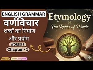Etymology/Word, Chapter- 1 / What is Etymology?/What is a word?