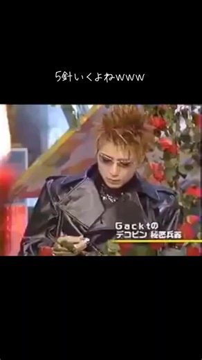 #うたばん #Gackt #石橋貴明 #中居正広 #デコピン