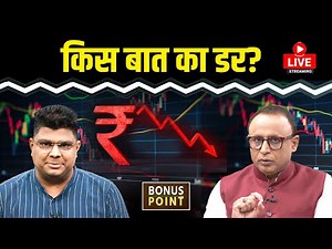 मजबूत GDP आंकड़े, फिर क्यों टूटा रुपया? OPEC ने क्या फैसला किया? Watch with Anshuman Tiwari |EP.203