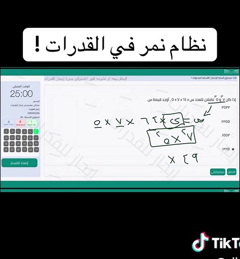 شرح محاكي اختبار القدرات المحوسة نظام نمر