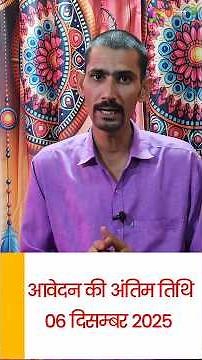 3rd Grade Form 2025 #3rdgradeform #reetform2025