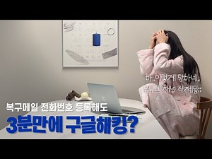 구글 계정 유튜브 채널 해킹 누구나 당할 수 있습니다
