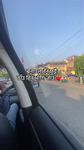 ❤️🥹@Arjun Sapkota #chitwan_muser #foryou #routineofratnanagar | arjun