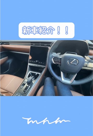納車おめでとう！LBX新車紹介