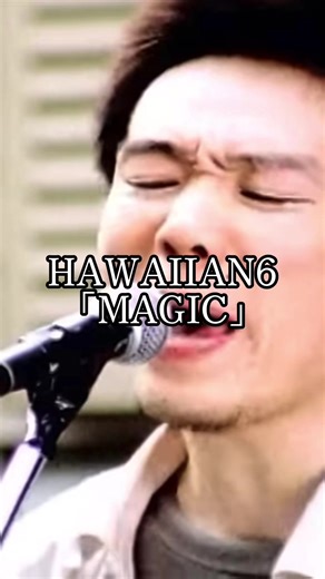『MAGIC』/HAWAIIAN6 自分はセカオワのカバーでこの曲を知った人間ですが、こんな名曲に出会わせてくれたセカオワにはとても感謝しています😭 #HAWAIIAN6 #メロコア #和訳 #邦ロック #おすすめ