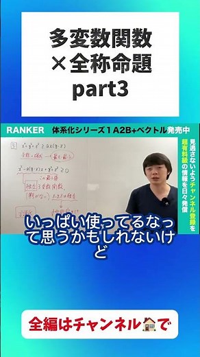 多変数関数×全称命題(必ず解きたい2次関数)③