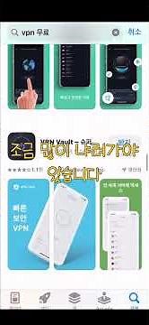 학교 와이파이가 게임 막아놔서 무료vpn 필요 하신분 보세요 ㅎㅎ
