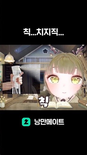치직..Chzzk…