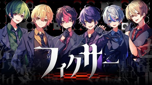 【ラップ・コーラスアレンジで】「フィクサー」MV【シクフォニ】【Cover】