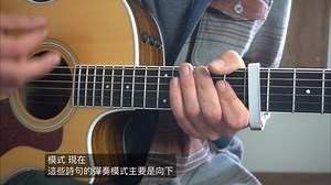 Cavetown-This is home guitar tutorial吉他教程