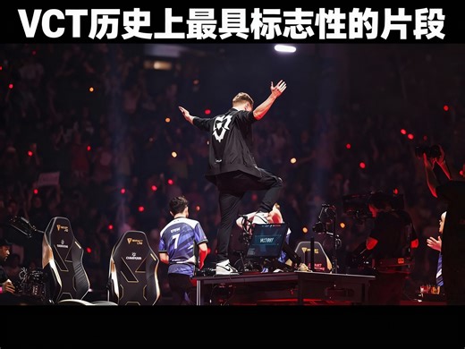 [中配]VCT历史上最具标志性的片段 - havens8