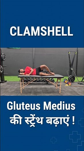 Clamshell - Target your glute medius !