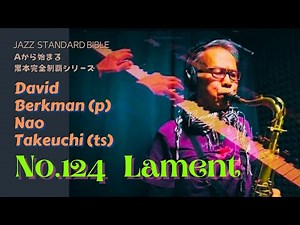 No.124 Lament / J.J.Johnson / Jazz Standard Bible【Aから始める黒本完全制覇シリーズ】