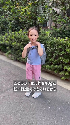 超軽量ランドセルNシールドFの魅力