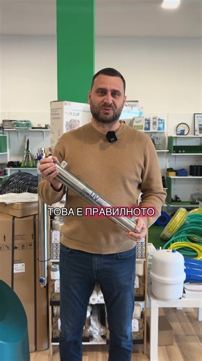 #решениепроблем #пречистване #вода @Pump System Pro