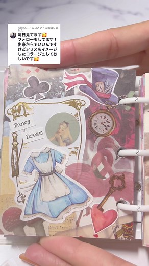 コラージュノート 作り方 🐇🎩♥️🫖