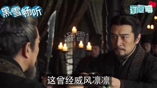 【已完结】草根皇帝刘邦传奇（全2集）