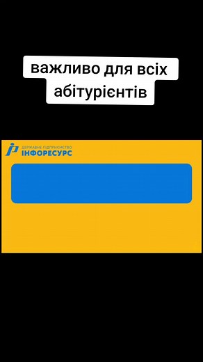 Реєстрація електронного кабінету вступника 2024