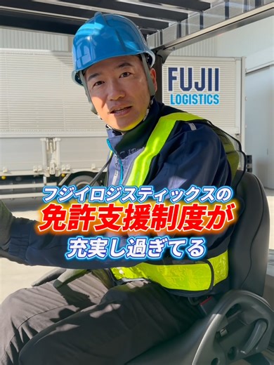 リフト免許取得と大型免許挑戦のリアル