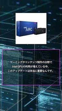 【朗報】Linux 7.0でIntel GPU温度がついに見える！ゲーマー必見の新機能 革新的アップデート