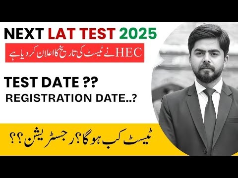 Lat Next Test Date 2025 | Next Lat Test kab hoga - Hec Law Admission Test