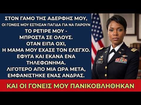 Στον γάμο της αδελφής μου οι γονείς μου έστησαν παγίδα για το ρετιρέ—δεν περίμεναν την αντίδρασή μου