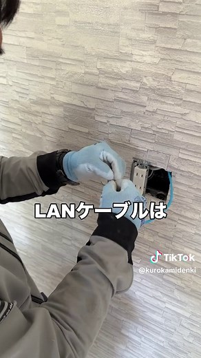 LANコネクタ施工の手順｜プロが教える8本線とチェッカー確認