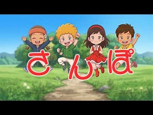 さんぽ（歌詞付き）🎶映画「となりのトトロ」より