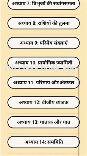 7th class book app Hindi medium # stady song hindi