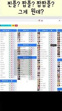 원랜디 스플레쉬 공격타입 구분! #원랜디 #공략 #원피스 #스플 #짭플 #워크래프트3 #warcraft3 #게임 #games #gamingchannel