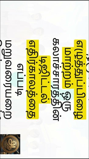300 Years of MISTAKES! ❌ Tamil vs THAMIZH ✅ #shorts