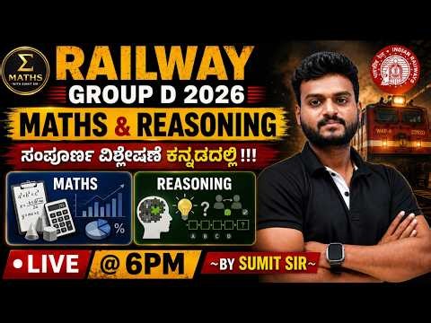 RRB GROUP D 2026 II PREPERATION DAY 10II (MATHS AND REASONING) || CLASS BY SUMIT SIR||