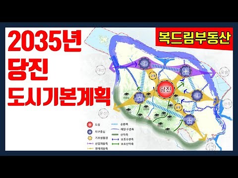 Keep Your Eyes on Dangjin! 2035 Dangjin City Master Plan