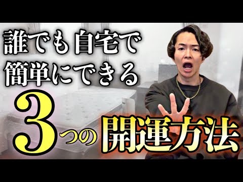 今すぐ開運したいならこれを始めましょう