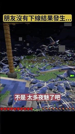 POV 當你朋友從來沒有下線過... #minecraft